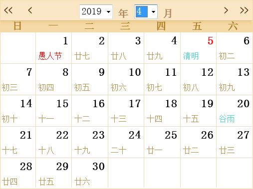 2023年4月 农历己亥(猪)年丁卯月 建国70年2023年3月 农历己亥(猪)年