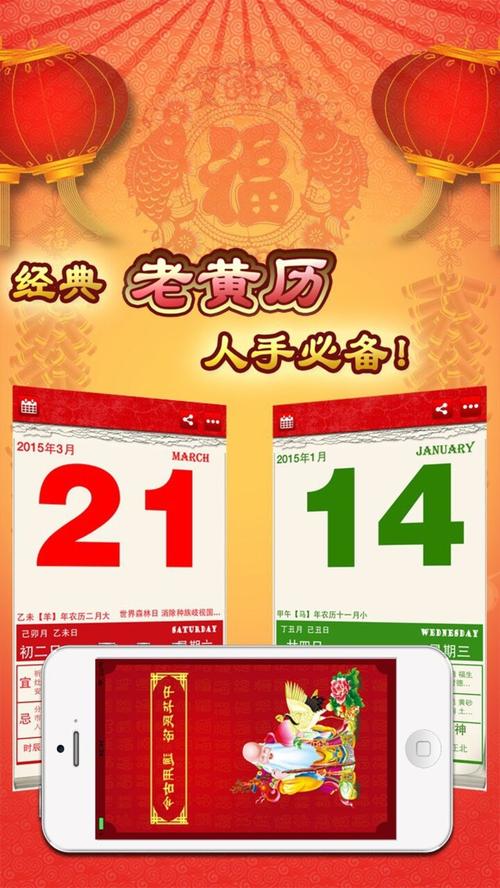 2023年老黄历结婚吉日_手机壁纸_电脑壁纸_桌面壁纸【图客网】