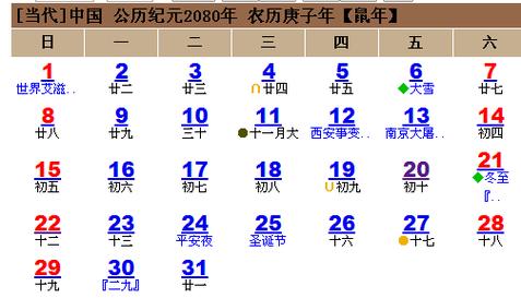 农历6月30日是阳历几号(农历6月30日是什么日子?