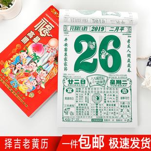 2023猪年日历订制老式挂历择吉日手撕老黄历皇历新年挂墙黄历定制