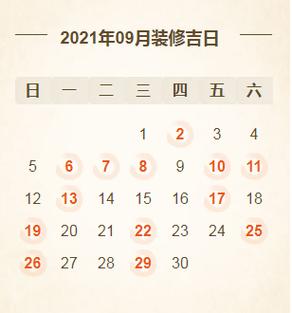 2023年装修开工黄道吉日汇总 - 黄历择吉