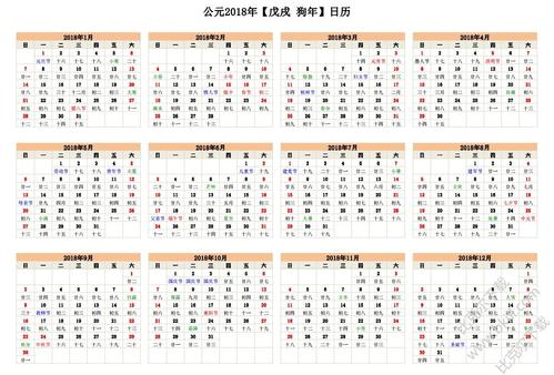2023年公历农历对照表|2023年日历全年表下载 最新版 - 比克尔下载