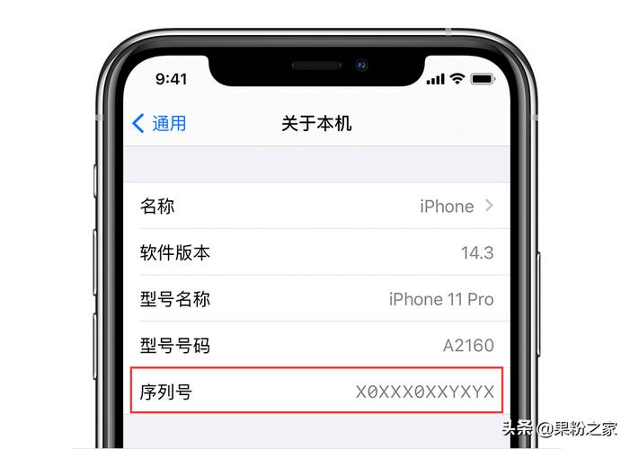 苹果手机序列号含义 iphone13pro序列号产地 - 汽车时代网