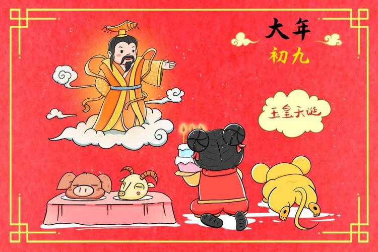 年俗大年初九拜天公