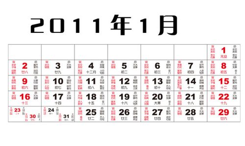 2023年可编辑日历矢量老黄历模板