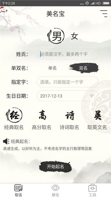 4,当使用淼字来取名的时候,可以取名为胜淼,这个名字所代表的意思是有