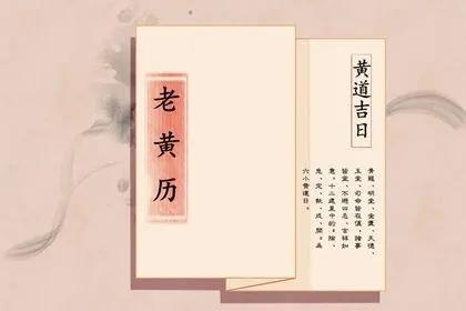 2023年5月17日是黄道吉日吗 今日是好日子吗_老黄历网