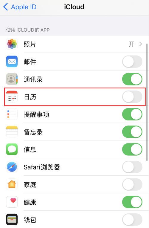 iphone如何删除日历上的行程取消与删除行程方法