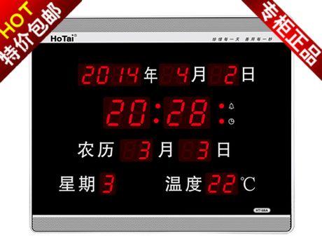 正品虹泰led数码万年历钟表数字夜光电子日历钟静音客厅挂钟座钟