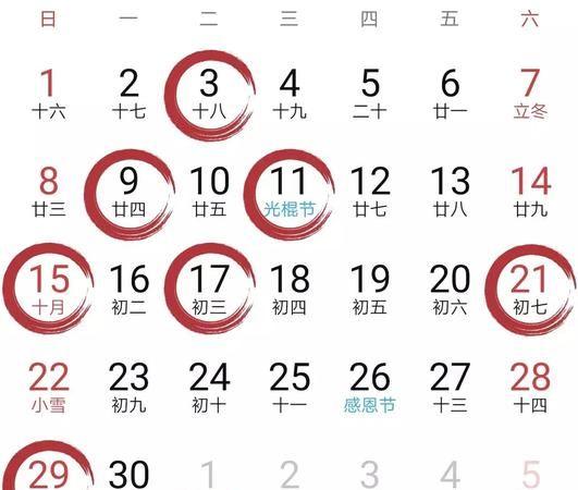 日期2023年5月1日黄历2023年5月1日 星期六 农历二〇二一年三月二十日