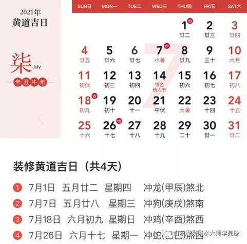 9月3日开业黄道吉日 2023年9月份哪天适合新店开业-第一算命网