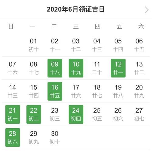 一,老黄历2023年领证吉日