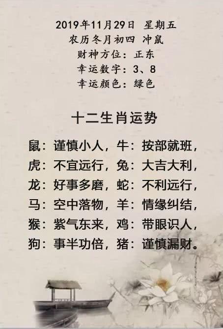 幸运数字:3,8 幸运颜色:绿色 十二生肖运势 鼠:谨慎小人,牛:按部就班