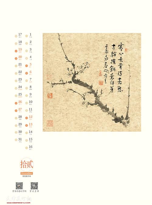 长寿——贰零贰零农历庚子年著名画家霍春阳中国画作品年历