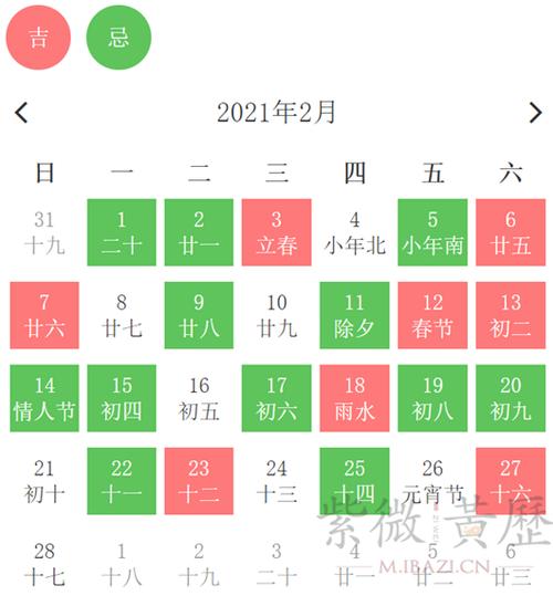 黄历 黄历文章  2023年2月相亲吉日     2023年2月开工吉日   2023年2