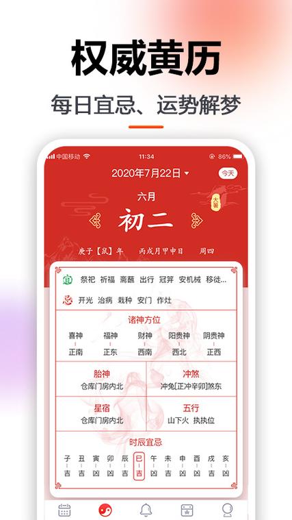 玛雅日历app下载截图2