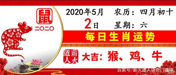 今日黄历与猪生肖运势射手座今日运势黄历