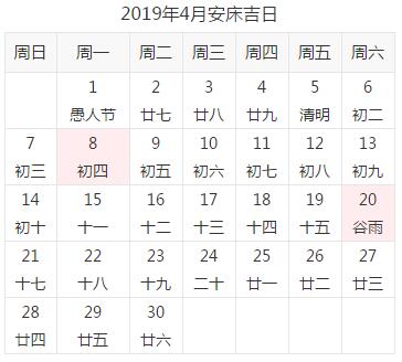 黄历 黄历文章  安床吉日所对应的黄历宜忌为安床,安床是中国传统习俗