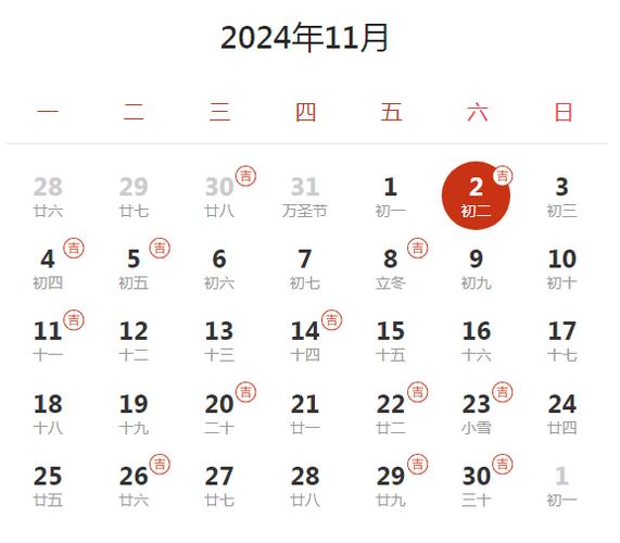 2024年结婚黄道吉日一览表,2024结婚好日子盘点