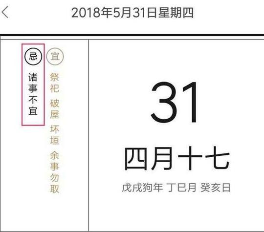 我想8月26日领结婚证,黄历上说,宜嫁娶,忌订盟,这个订盟是什么意思?