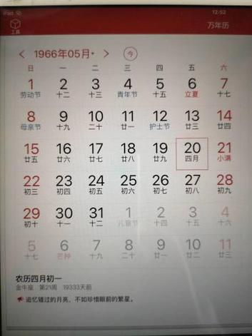 1971年八月十五阴历是什么星座 1971年农历8月1日是什么星座-神机妙算