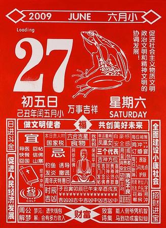 【黄历系列】 布面油画 2023 / 录像《明天》