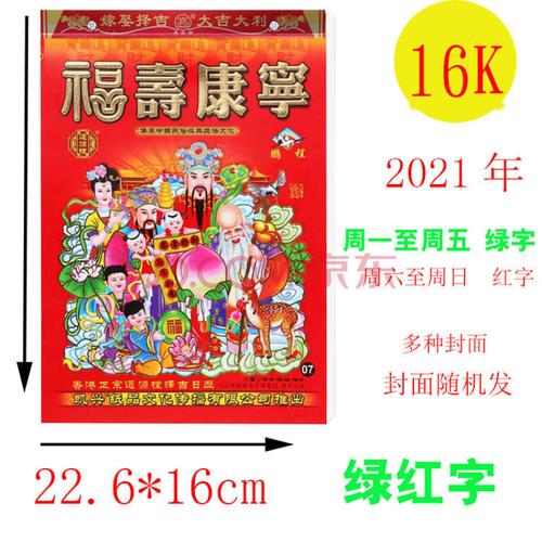 老黄历皇历手撕家用月份牌挂墙万年历牛年撕历日历牌 16k(2023年)绿