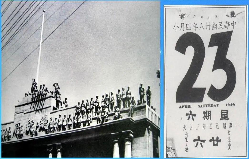 1949年4月23日,人民解放军占领南京,宣告国民党在全国的反动统治的