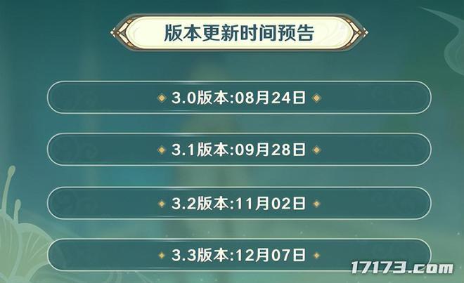 黄道吉日原神30steam版激战2悠久之树港台服都赶今日上线