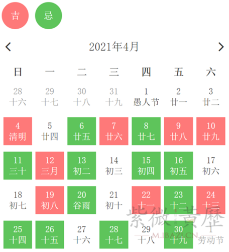 黄历 黄历文章2023年4月相亲吉日     2023年4月开工吉日   2023年4月