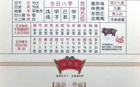 黄历万年历吉日吉时,搬家是万年历的黄道吉日