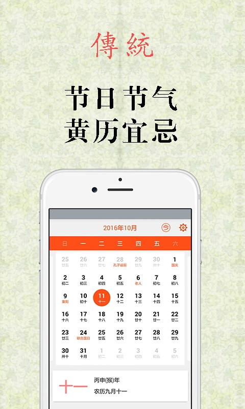 查查天气黄历app手机版 v1.0.