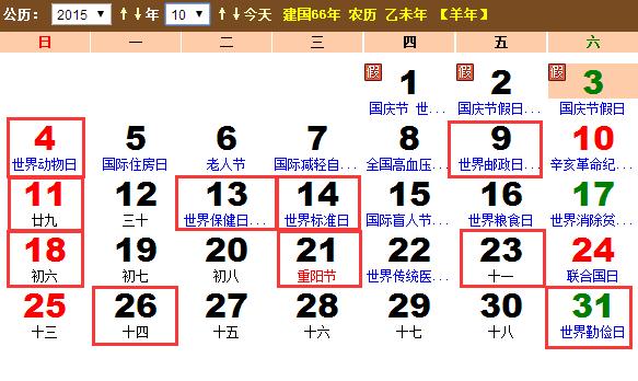 2023年10月份开光吉日查询一览