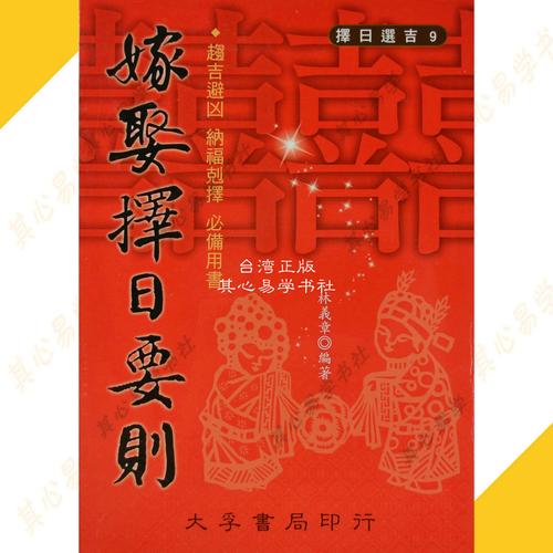 嫁娶择吉日的正确方法,有谁知道正确的查黄道吉日的网站(结婚吉日)?