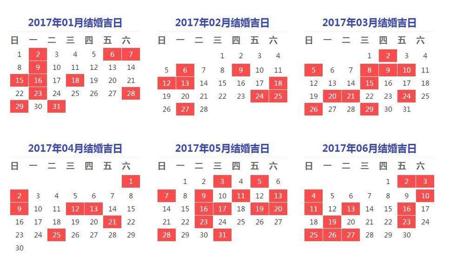 结婚日子怎么选2023五月份有哪些结婚的好日子