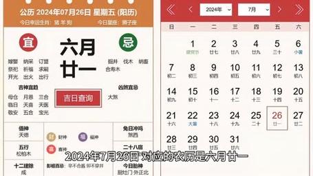 2024年7 月 216日黄历:宜和忌,以及生肖的每日运势