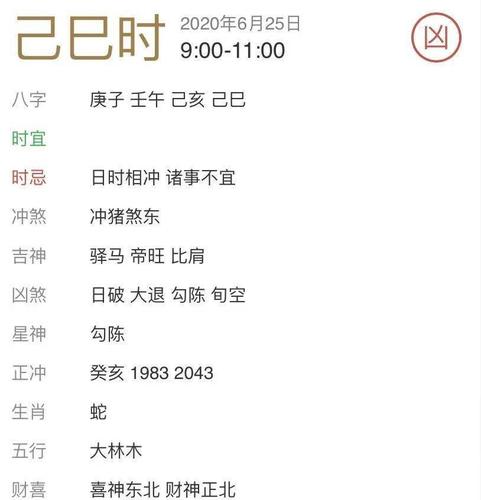 【老黄历之端午宜忌】2023年6月25日