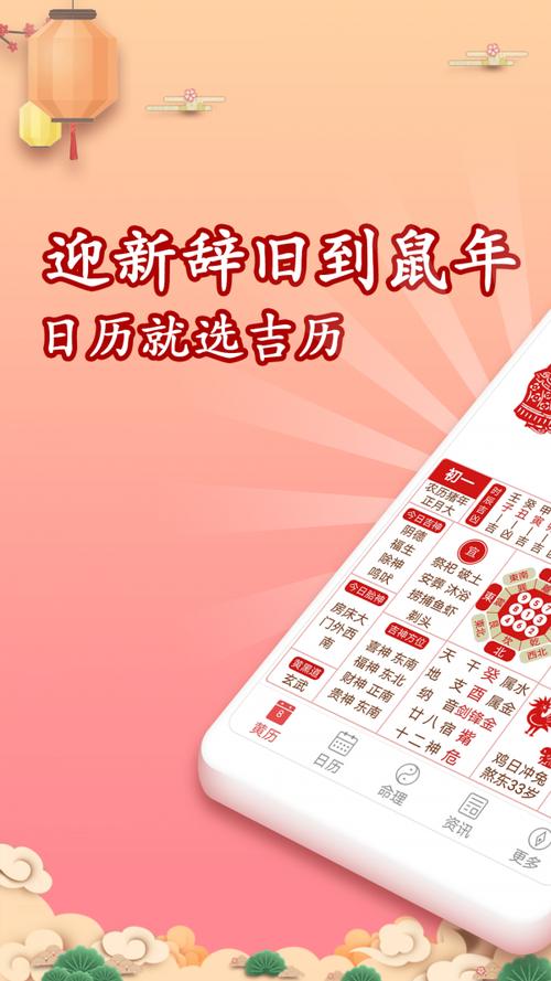 吉历万年历app手机版下载-吉历万年历最新版下载v7.9-聚侠网