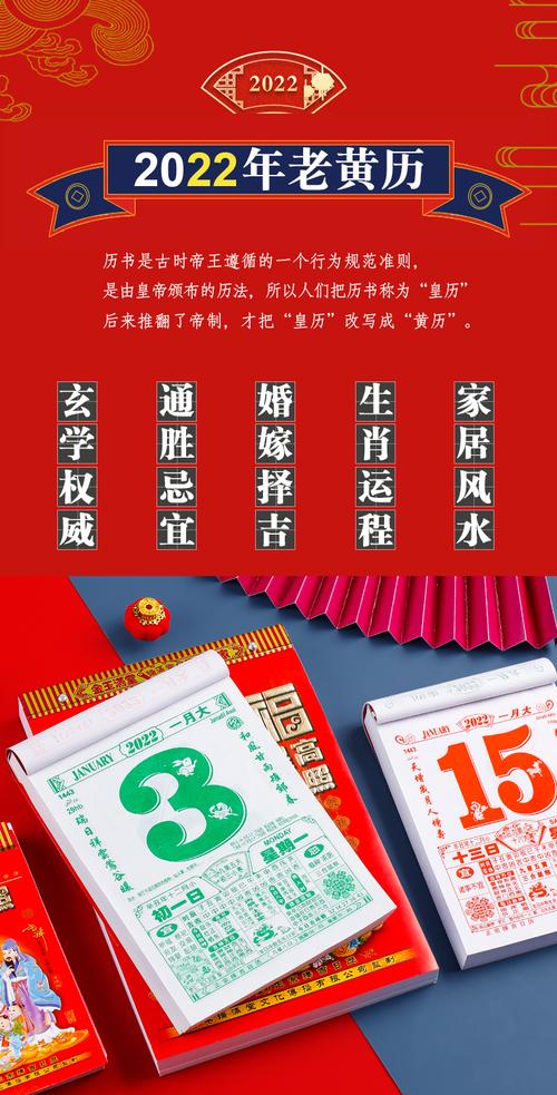 日历2023年撕历老黄历择吉日历2023挂历万年历手撕传统选日子黄道吉日