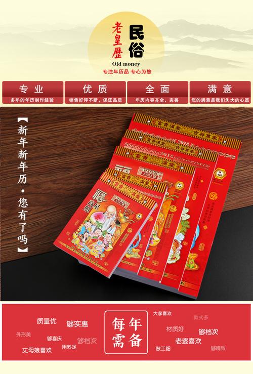 超级新品 【亏本清仓甩】2023年新年新款日历 鼠年老黄历 择吉宜忌