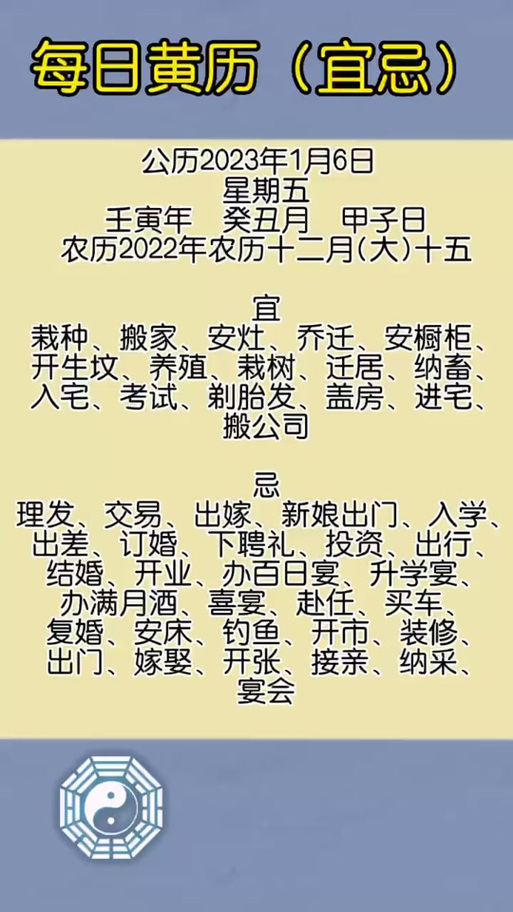 2023年理发黄道吉日一览表_老黄历2023年理发黄道吉日一览表_2023年2