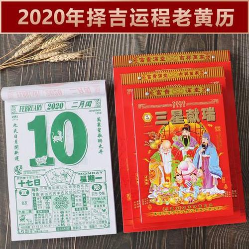 聚宝堂2023年日历手撕老黄历50k赠32页老黄历书18元包邮需用券