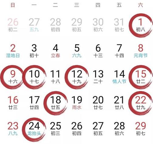 2023年腊月黄道吉日 阴历腊月黄道吉日-万年历网