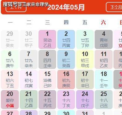 今日生肖黄历运势 2024年5月25日