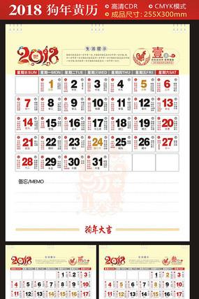 2023年中国风十二生肖台历 黄历 农历 阳历