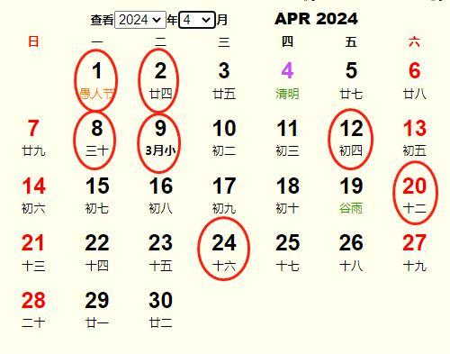 2024年4月结婚黄道吉日 适合2024年4月结婚的好日子