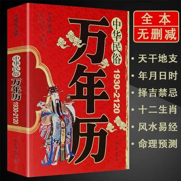 用了这本万年历,每天都能了解传统节日和十二生肖的含义,还能看 - 抖