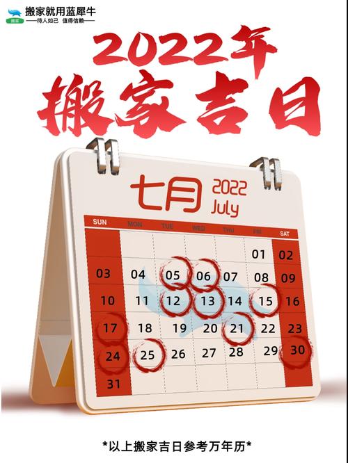 黄道吉日2023年12月份黄道吉日查询(2023年搬家吉日来啦)