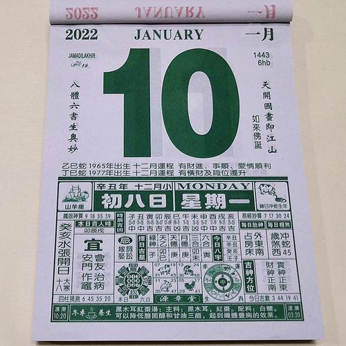 老黄历日历2023年传统老式挂历365页家用手撕历查日子择日老皇历