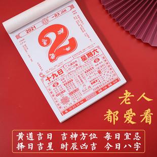 日历手撕2023年老黄历2023年择吉手撕日历挂历牛年365页黄历手撕日历